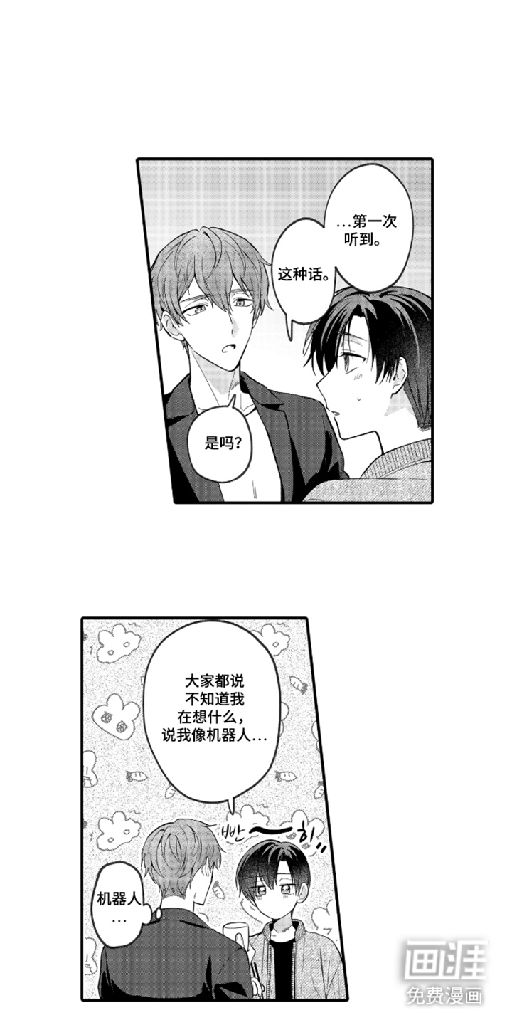 第5话：第5章：练习过了预览分镜