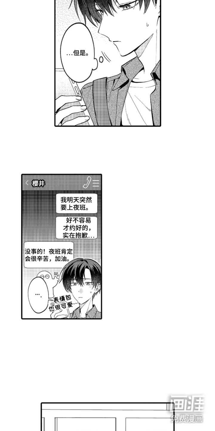 第7话：第7章：就一次预览分镜