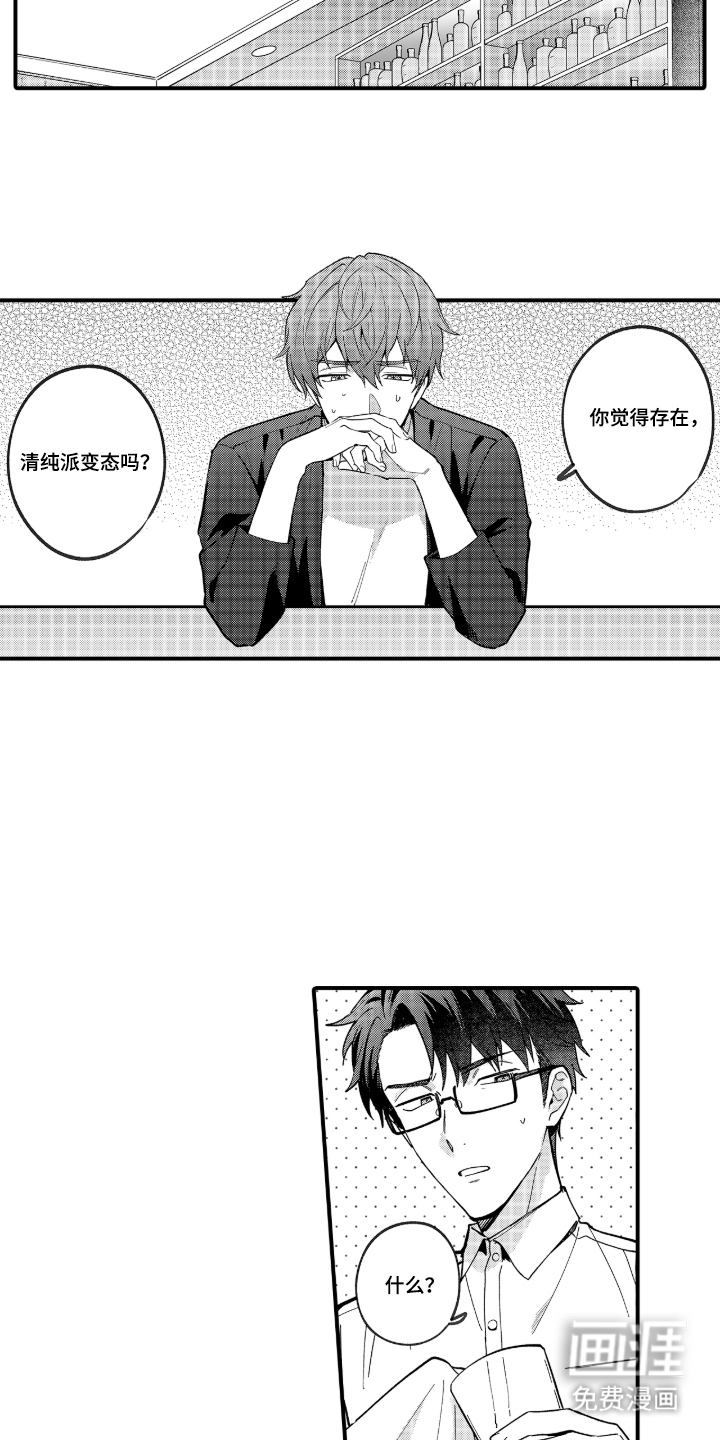 第8话：第8章：经验之谈预览分镜