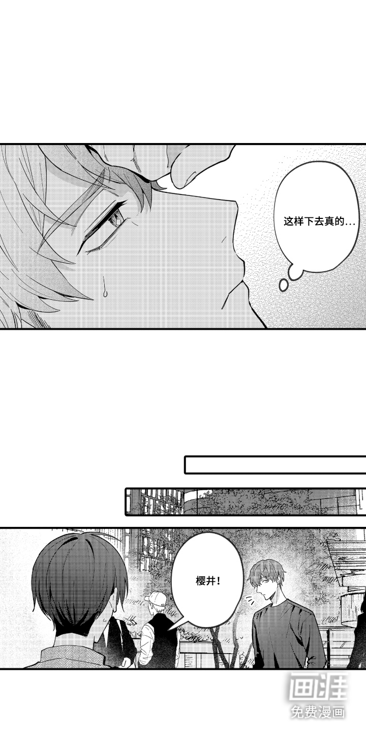 第10话：第10章：快用完预览分镜