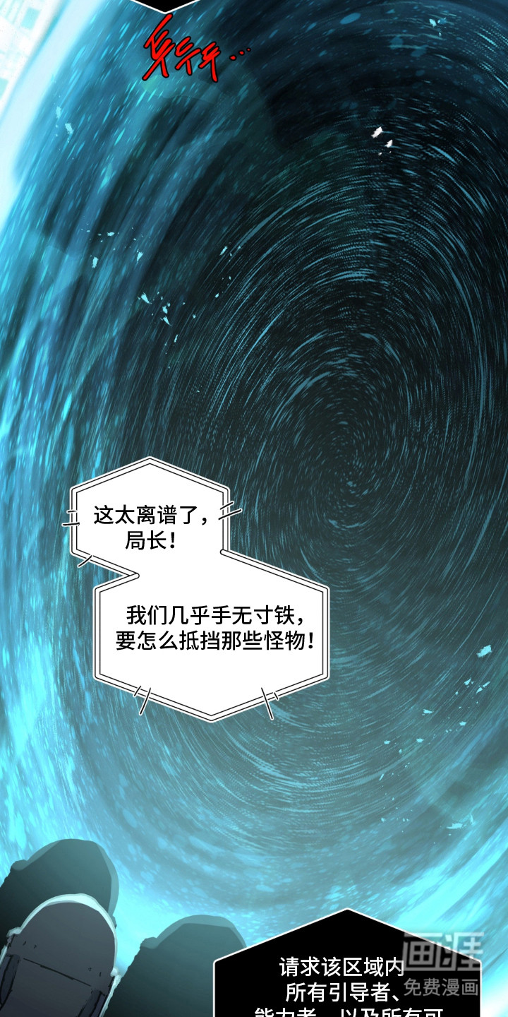 第1话：第1章：传送门灾难预览分镜