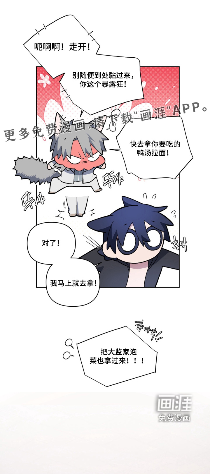 第5话：第5章：总有一天预览分镜