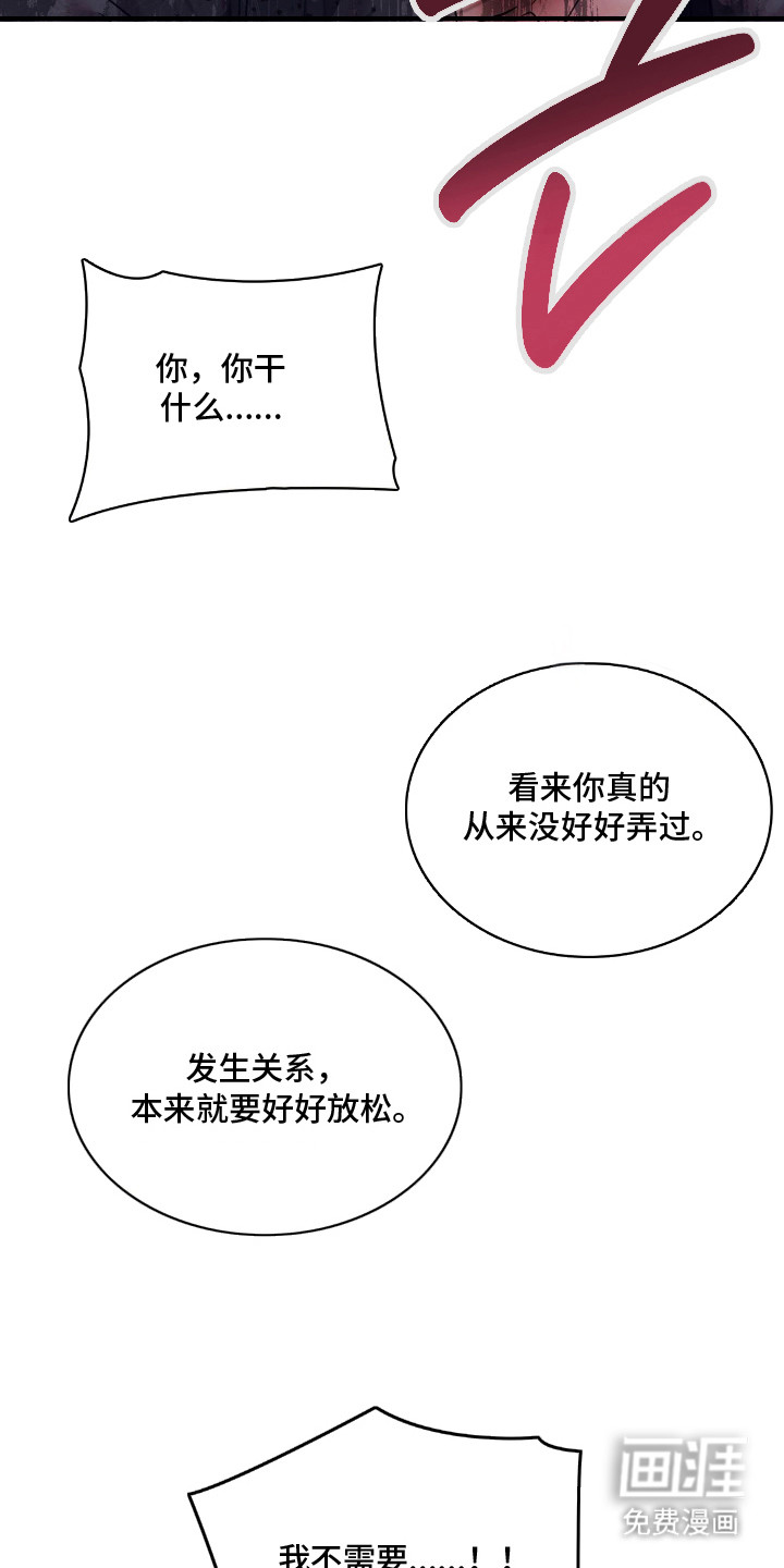第8话：第8章：很离谱预览分镜