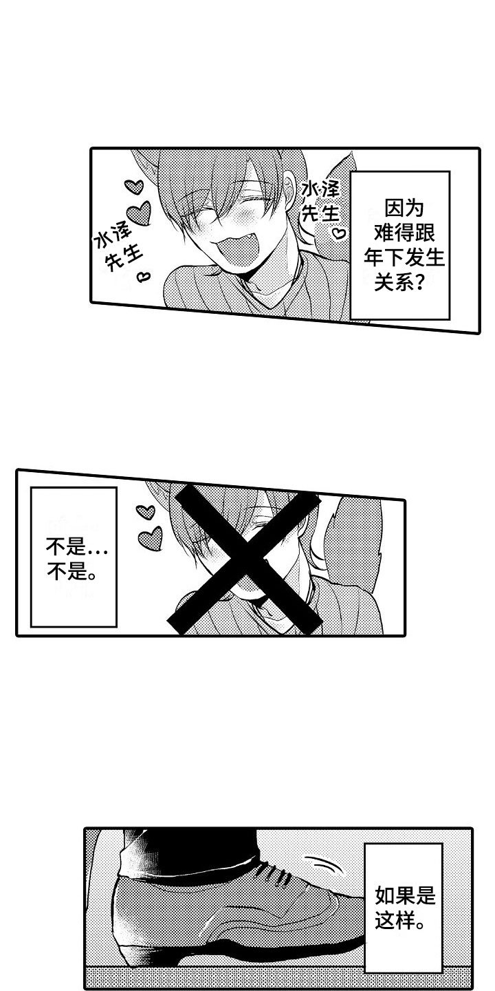 第3话：不可以预览分镜