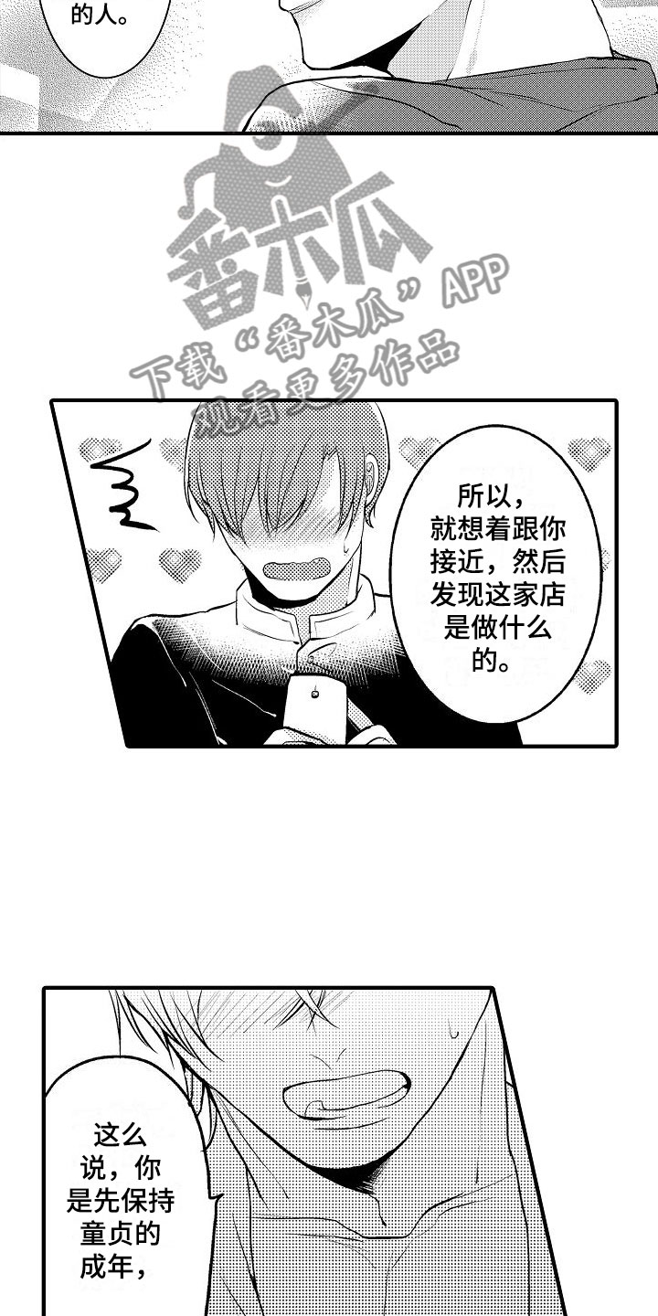 第5话：第一次预览分镜