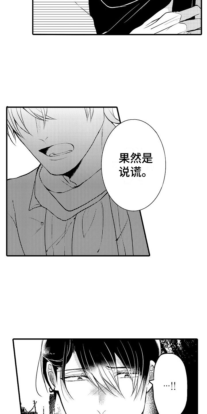第7话：最后回忆预览分镜