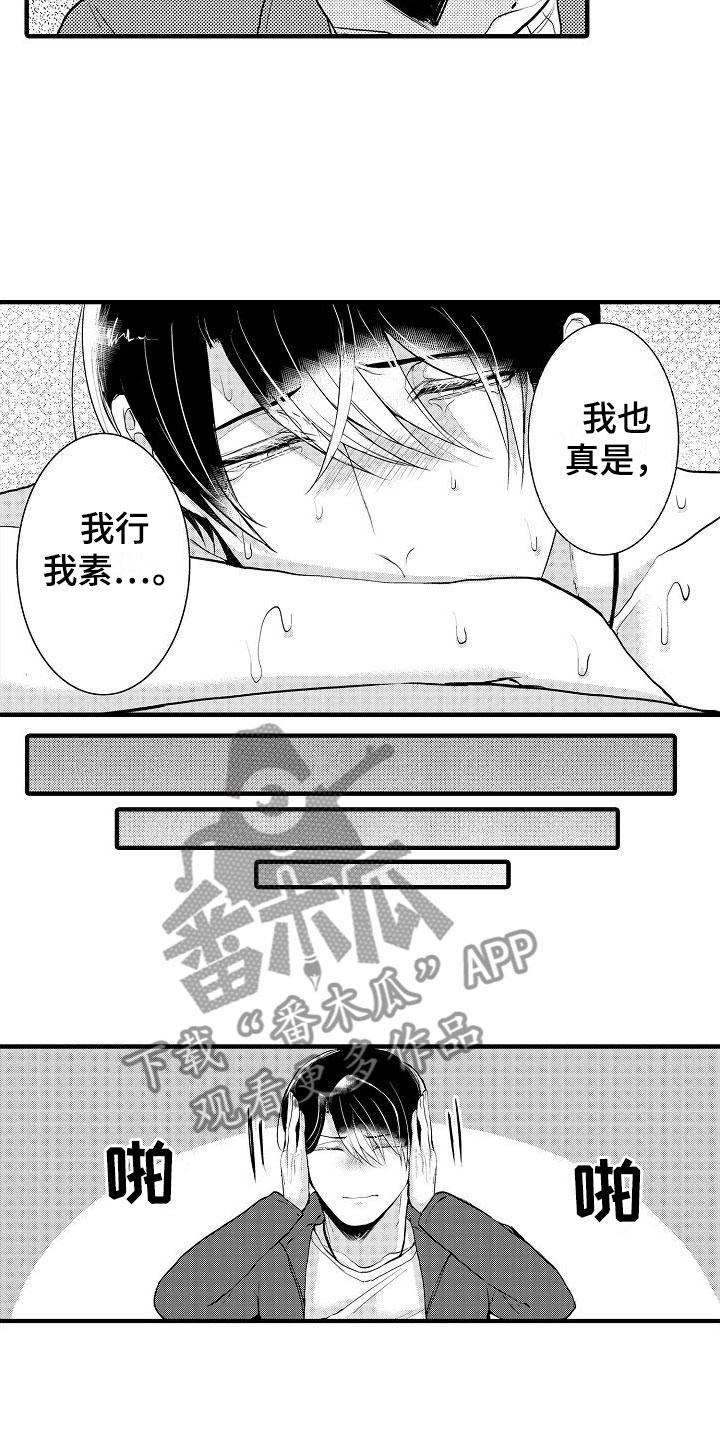 第9话：偶遇预览分镜