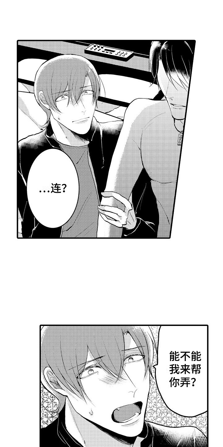 第11话：对我温柔预览分镜