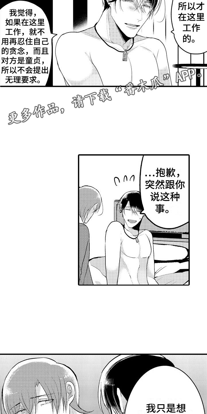 第13话：阴影预览分镜