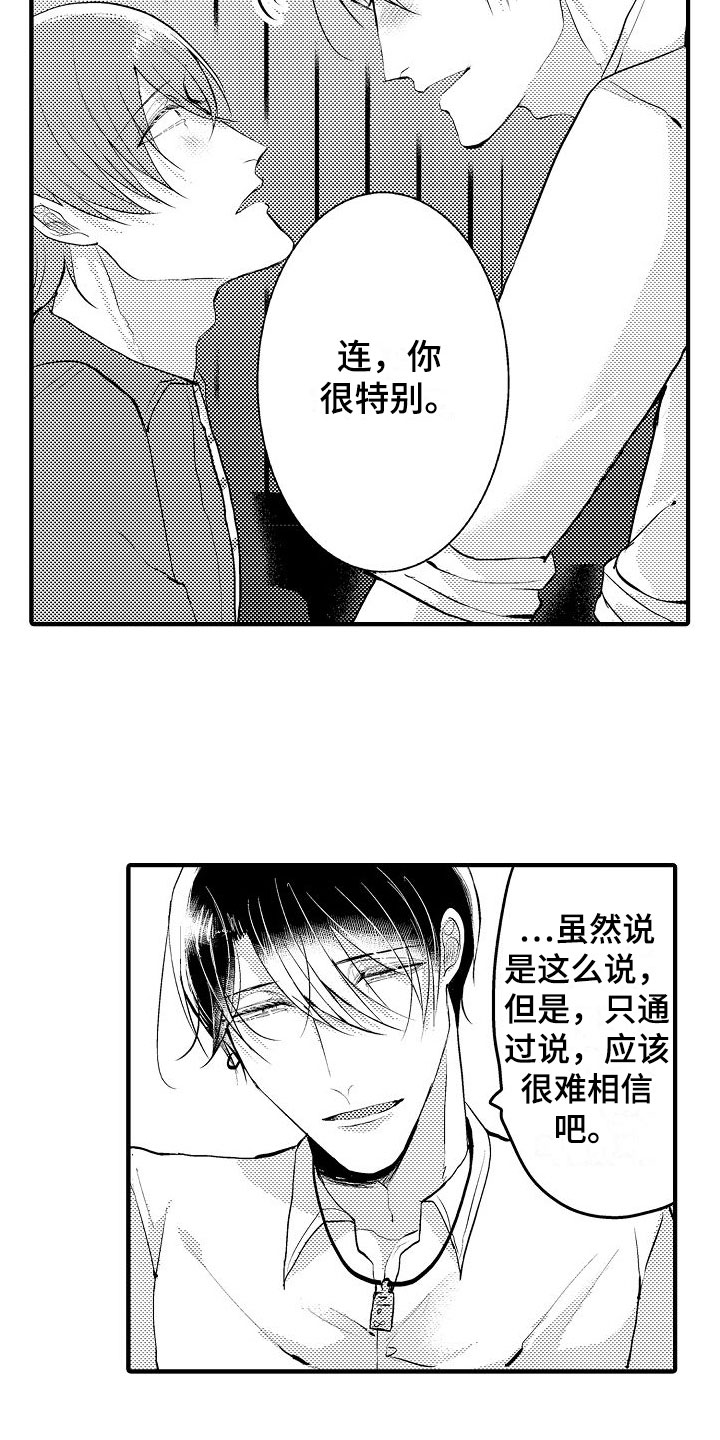 第16话：要不要预览分镜