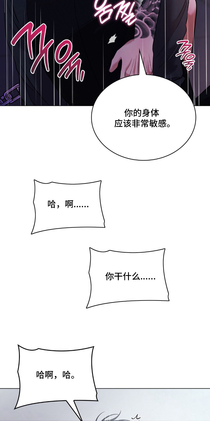 第8话：第8章：很离谱预览分镜