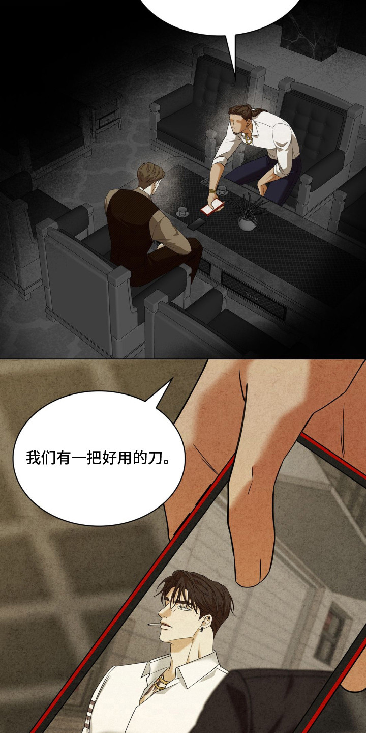 第15话：第15章：回来的理由预览分镜
