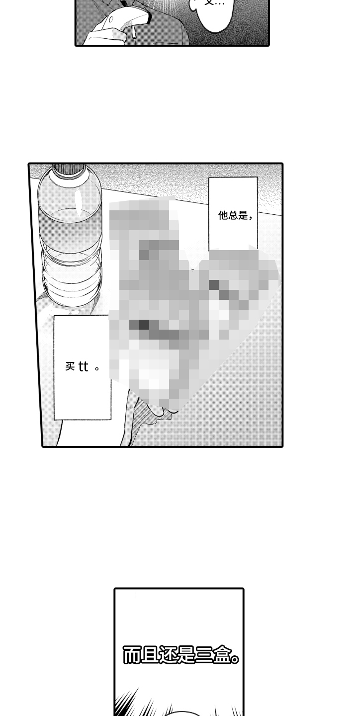 第1话：第1章：想和他这样的人来预览分镜