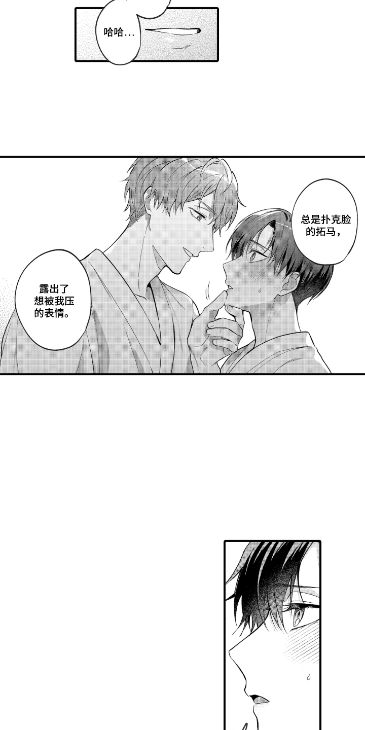 第3话：第3章：目的成功预览分镜