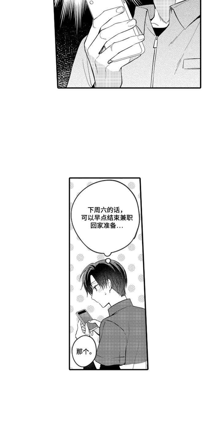 第4话：第4章：约会预览分镜