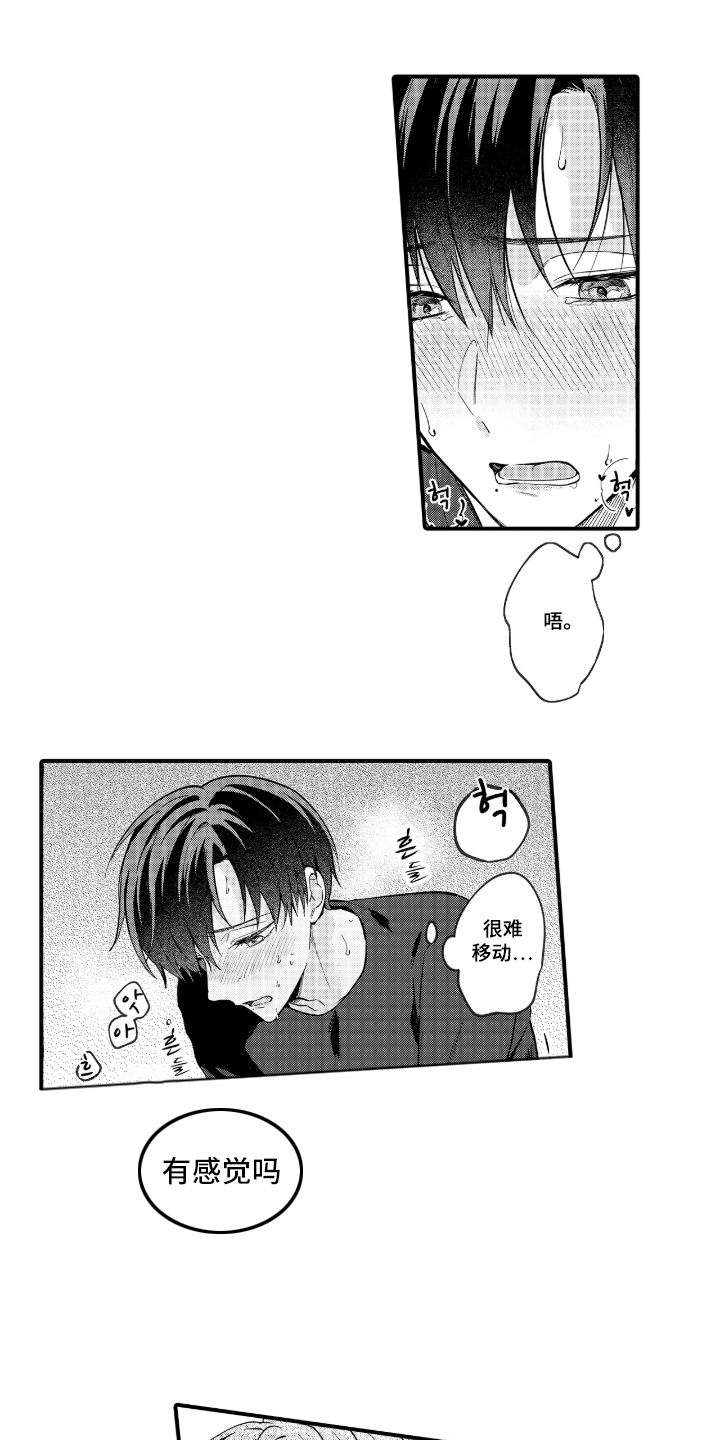第6话：第6章：喜欢吗预览分镜