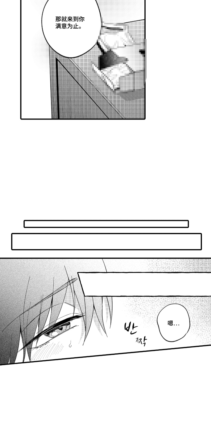 第7话：第7章：难为情的话预览分镜