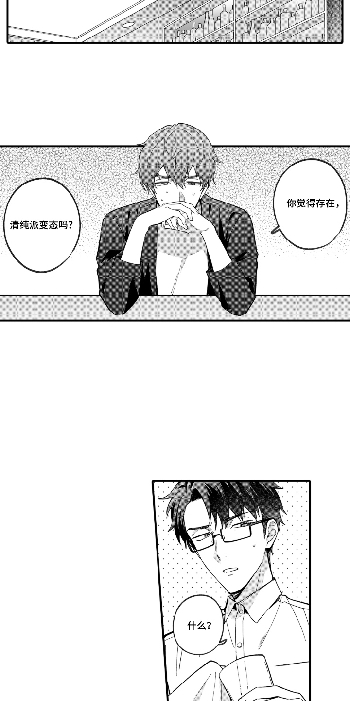 第9话：第9章：经验之谈预览分镜
