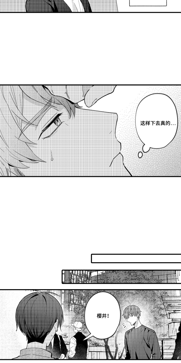 第11话：第11章：快用完预览分镜