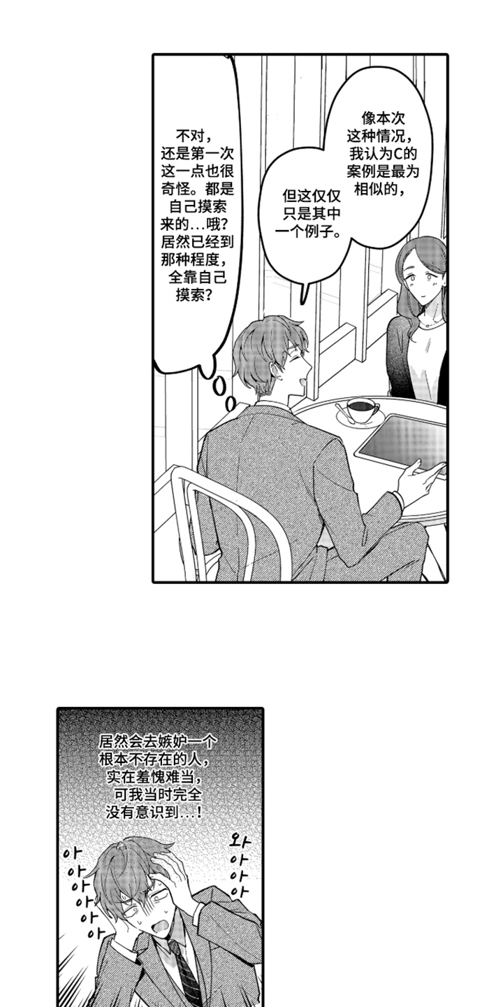 第13话：第13章：今天就想来预览分镜