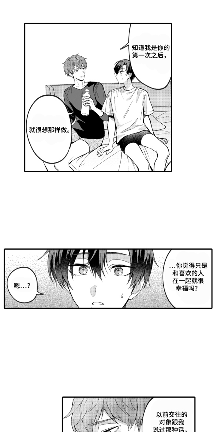 第16话：第16章：可以和我用这个吗（完结）预览分镜