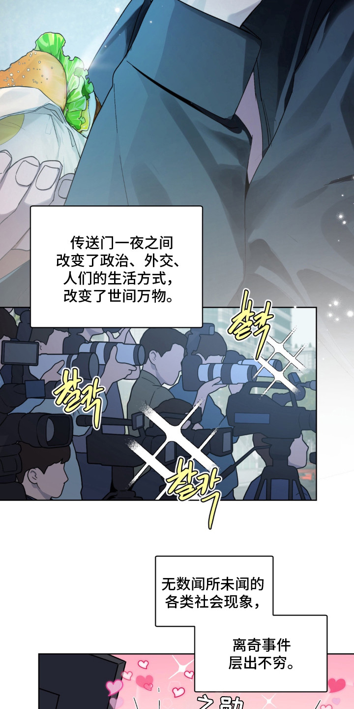第3话：第3章：讨伐二人组预览分镜