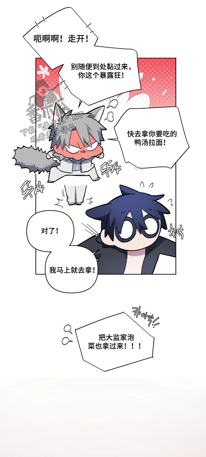第5话：第5章：总有一天预览分镜