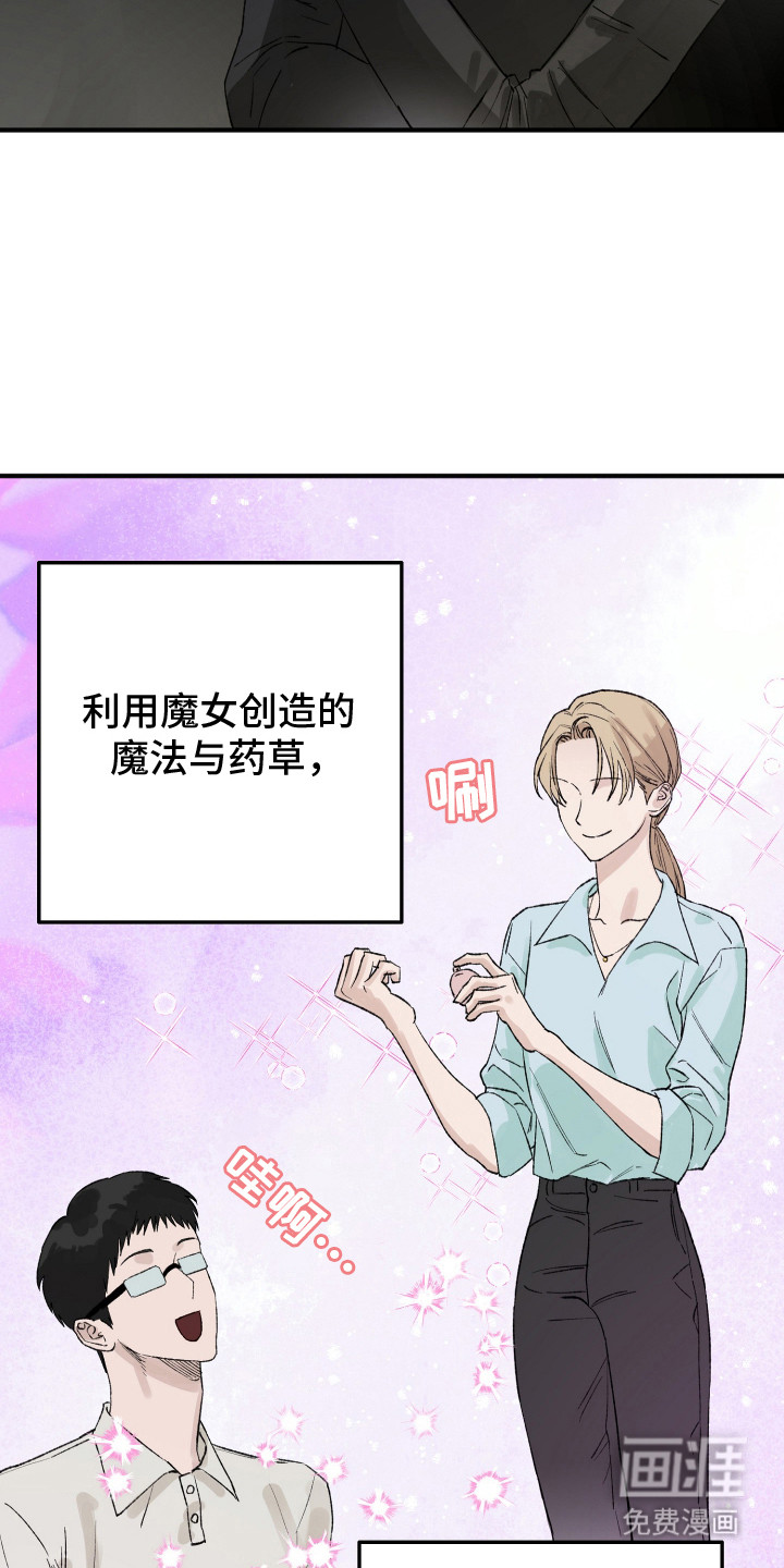 第1话：第1章：魔女公司预览分镜