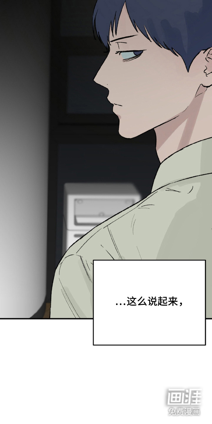 第3话：第3章：同居伴侣预览分镜