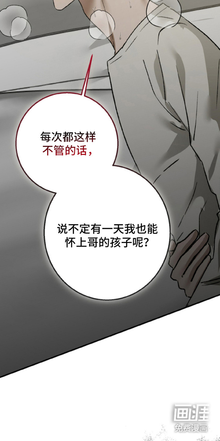 第5话：第5章：结婚典礼预览分镜