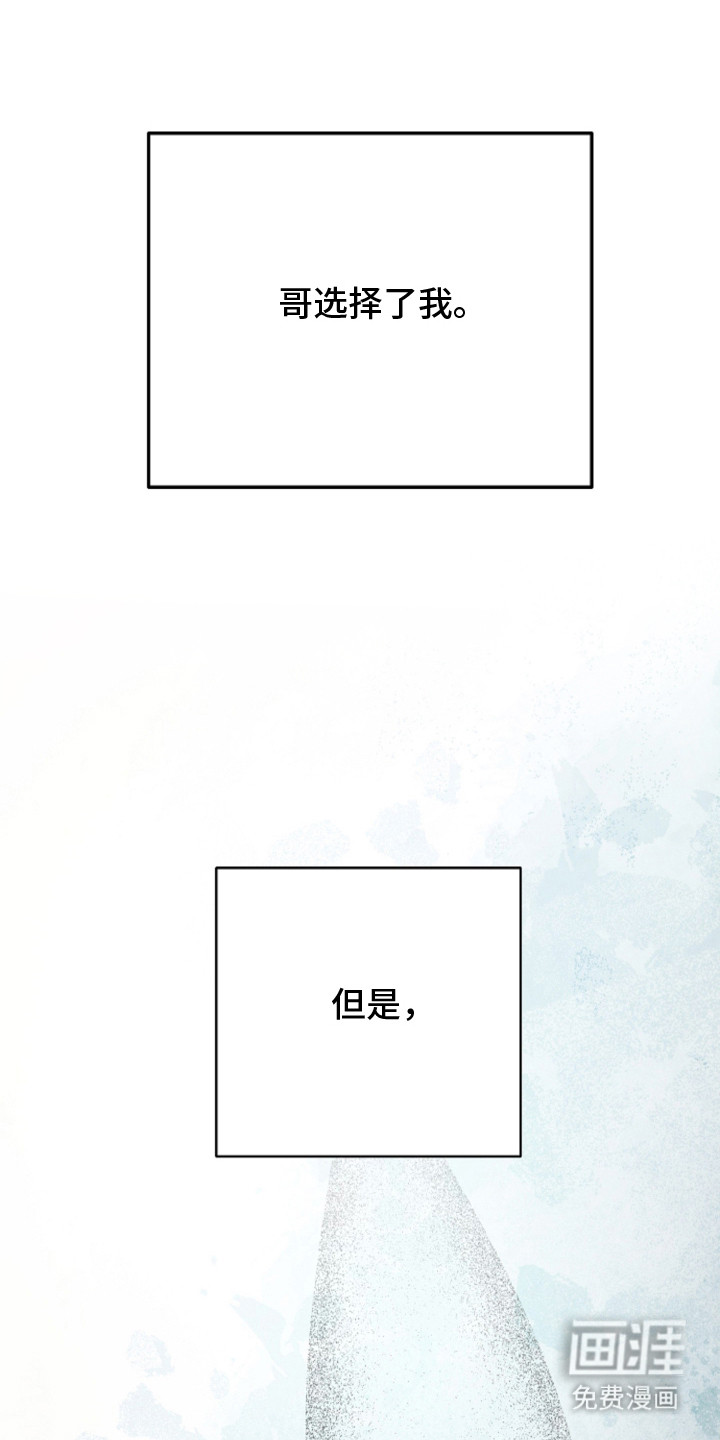 第13话：第13章：内心的恐惧预览分镜