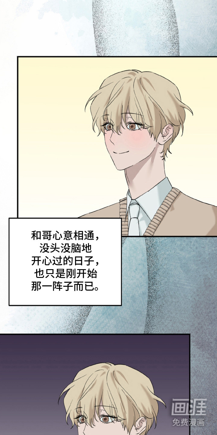第13话：第13章：内心的恐惧预览分镜