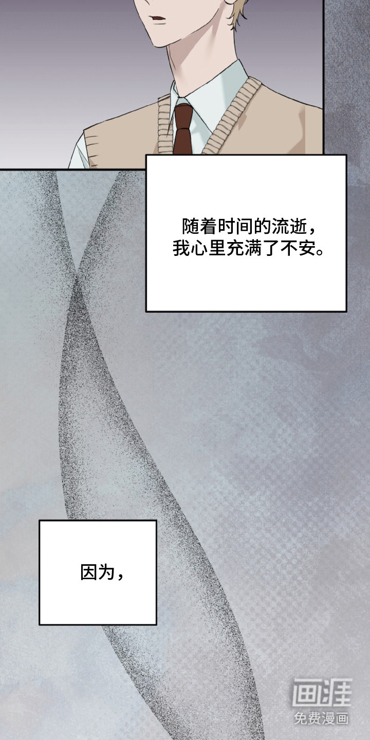 第13话：第13章：内心的恐惧预览分镜
