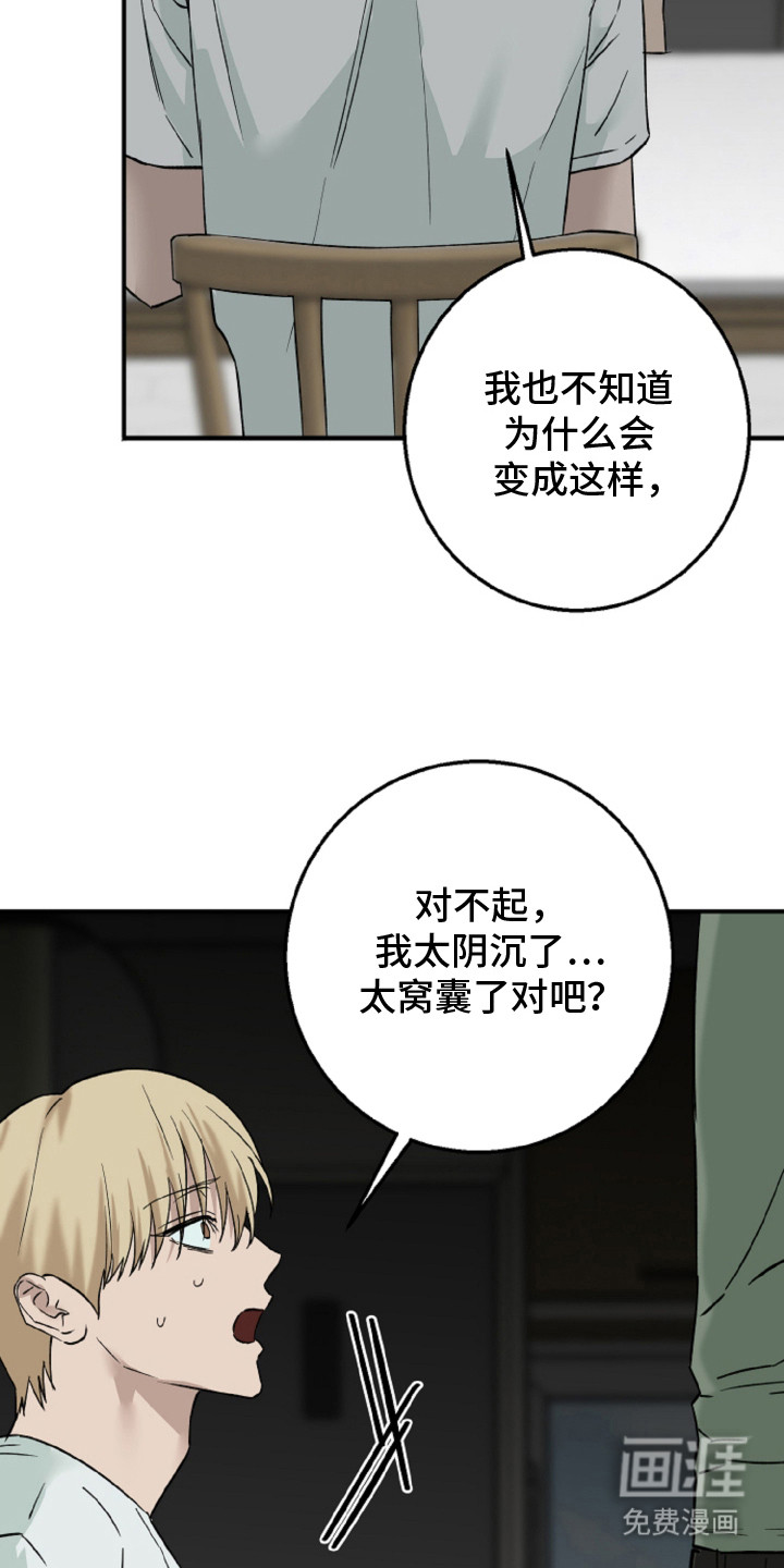 第14话：第14章：诚实原液预览分镜