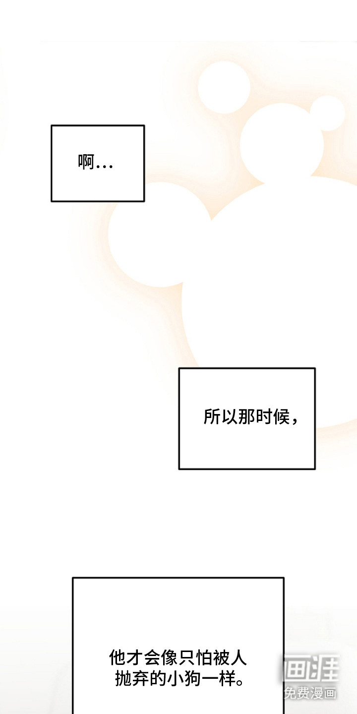 第16话：第16章：被爱填满预览分镜