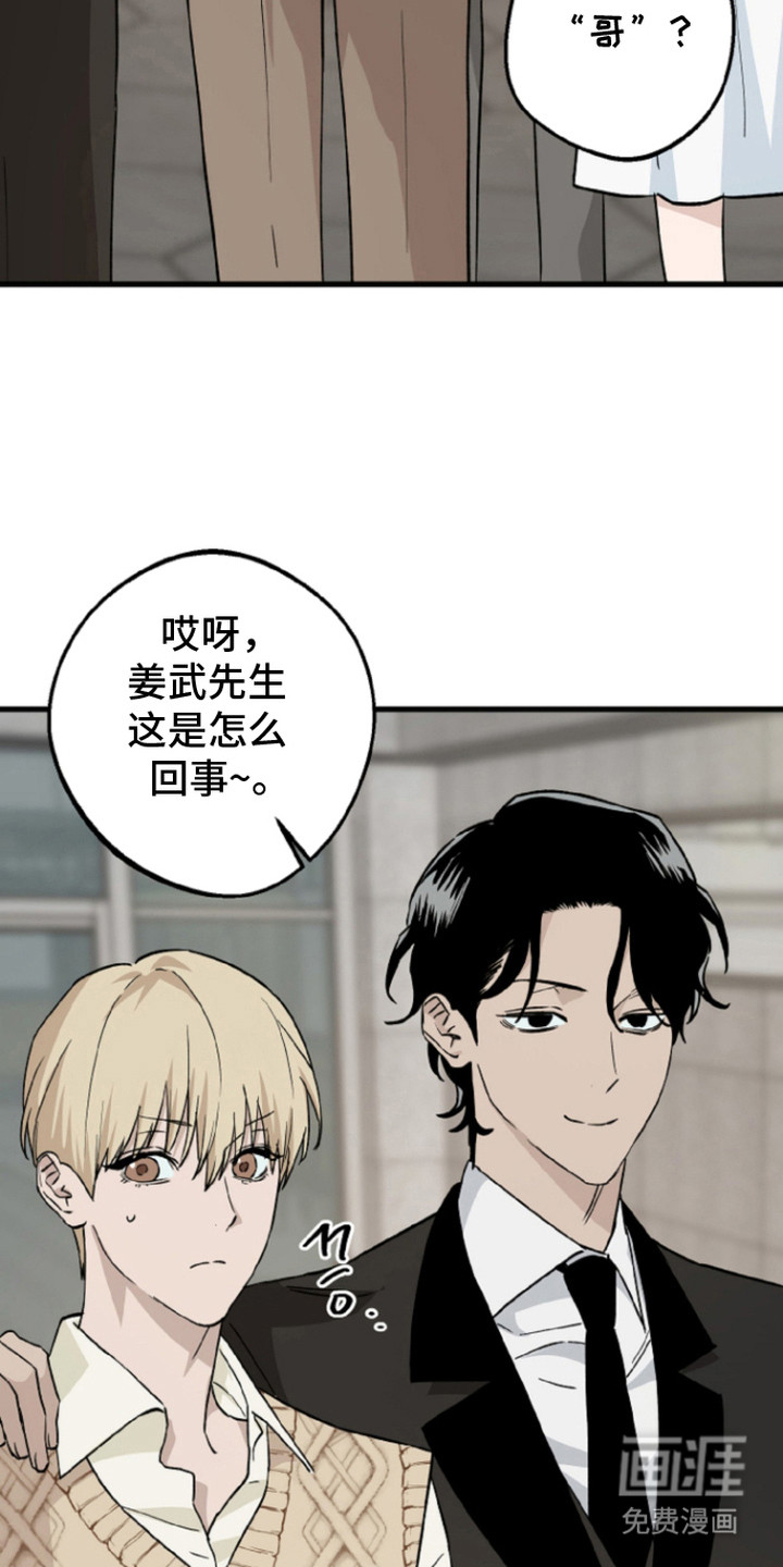 第18话：第18章：亲密预览分镜