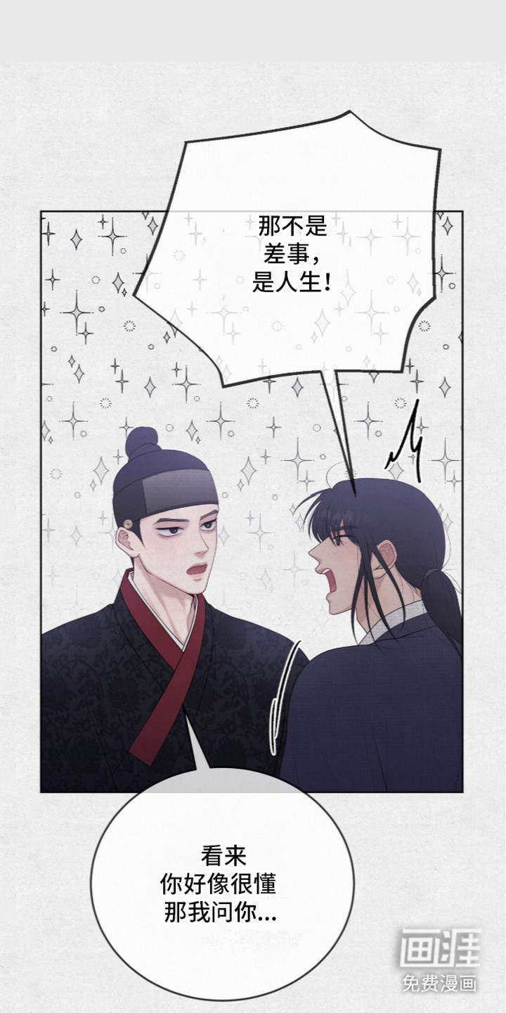 第6话：第6章：难以接受预览分镜