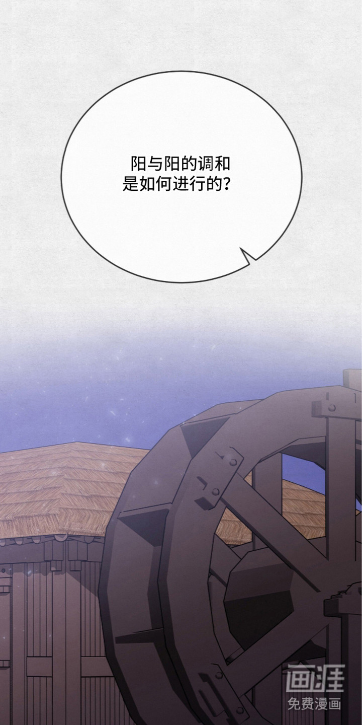 第6话：第6章：难以接受预览分镜