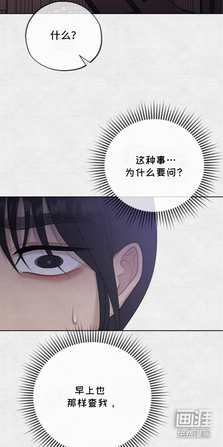 第6话：第6章：难以接受预览分镜