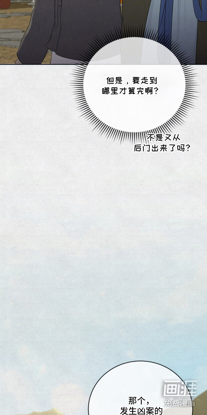 第8话：第8章：作案现场预览分镜