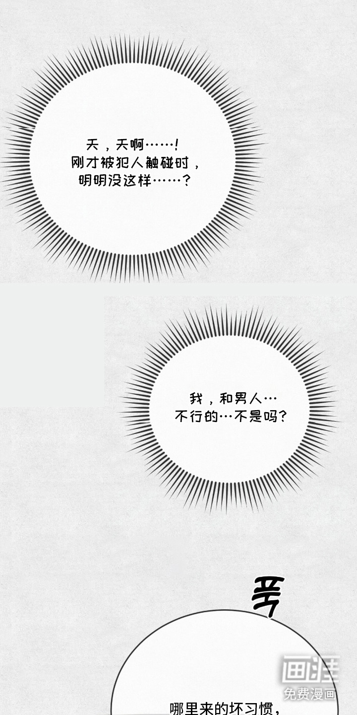 第11话：第11章：惩罚预览分镜