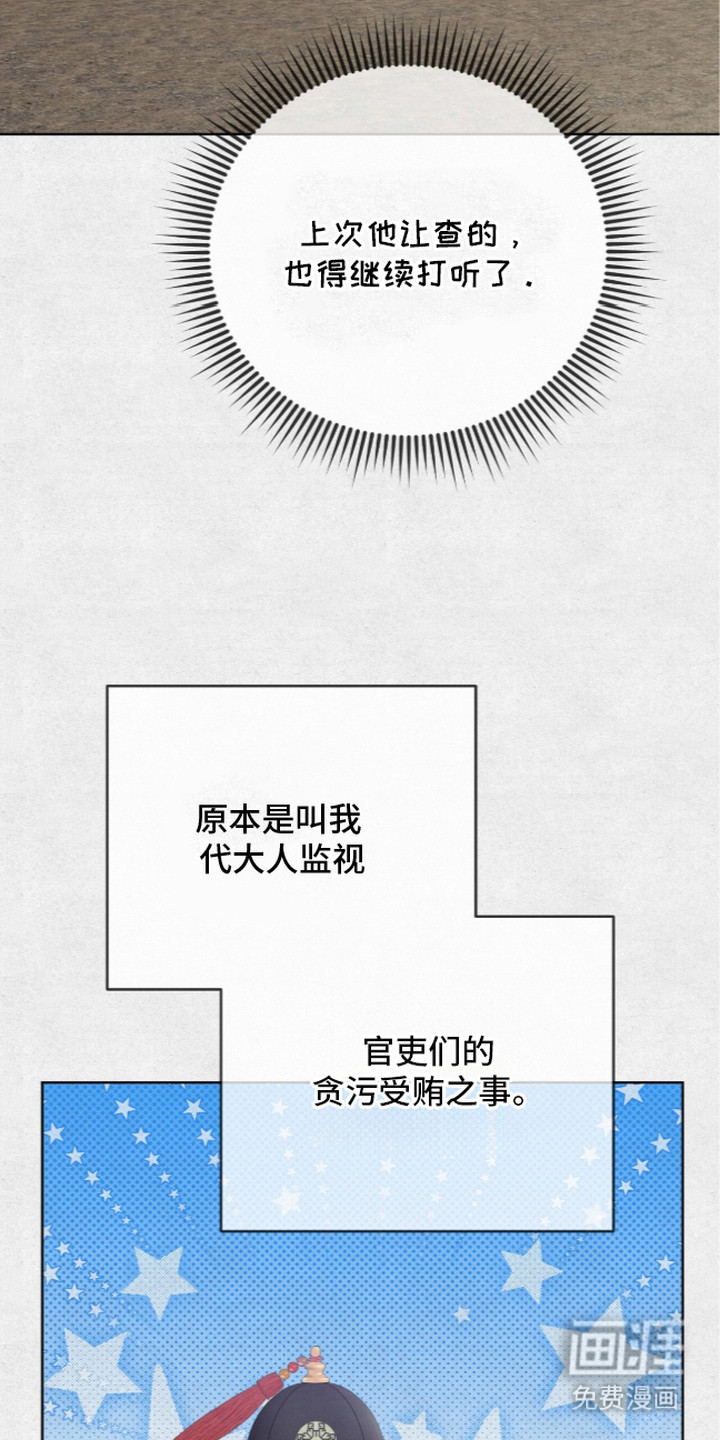 第13话：第13章：吃闲饭预览分镜