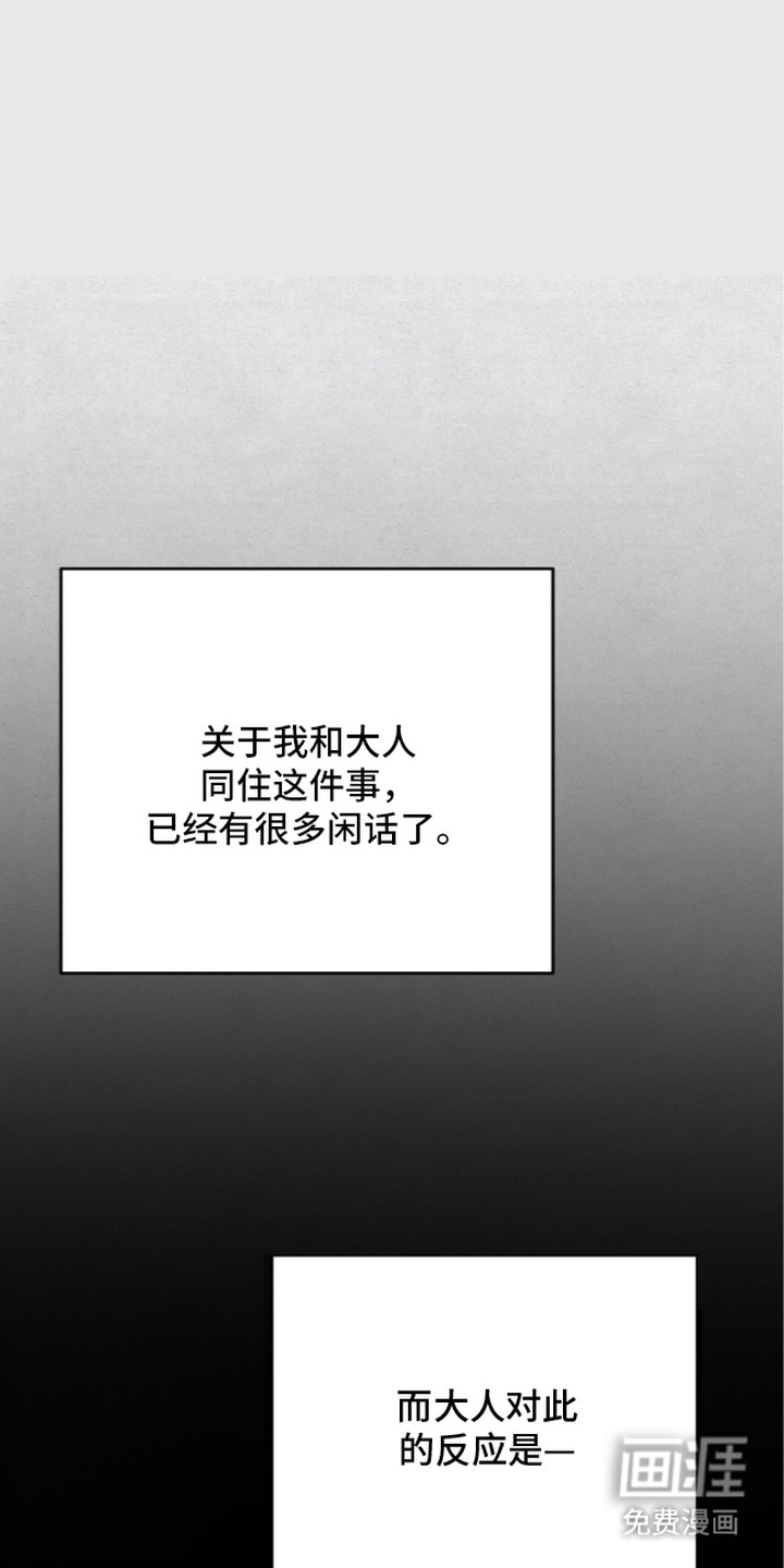 第15话：第15章：突然出现预览分镜