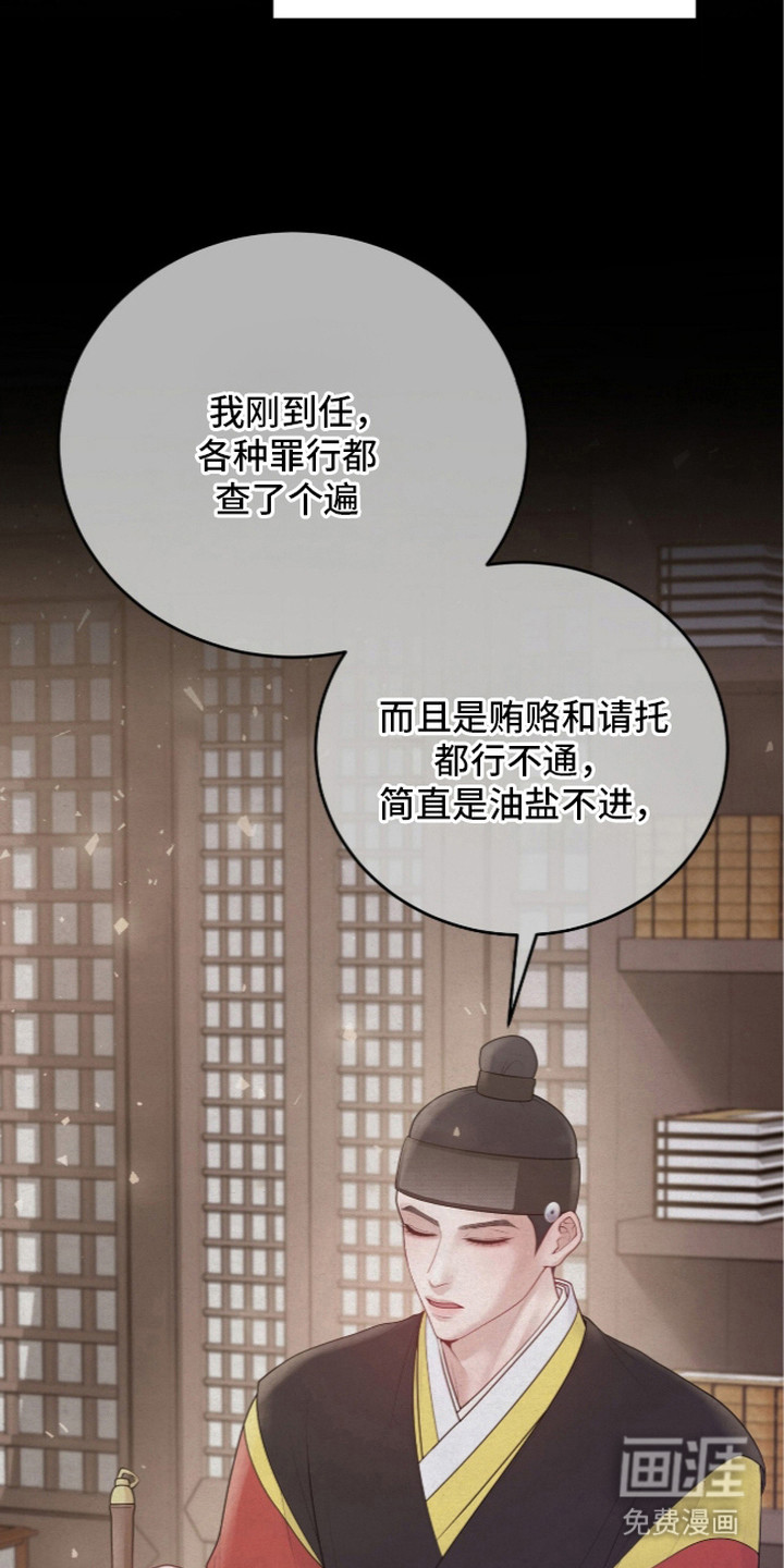 第15话：第15章：突然出现预览分镜