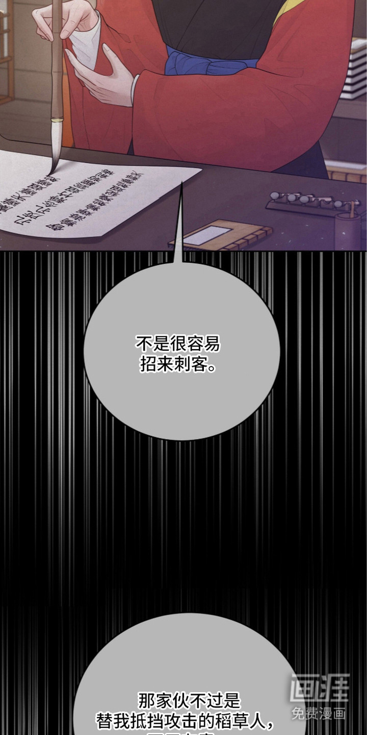 第15话：第15章：突然出现预览分镜