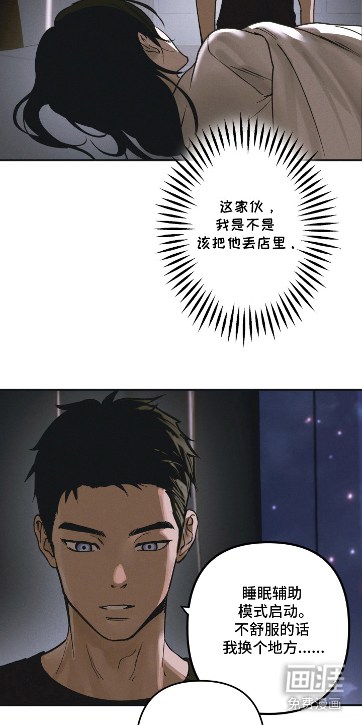 第5话：第5章：脸红预览分镜