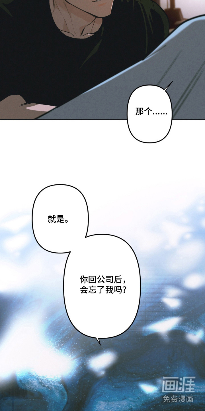 第13话：第13章：最后的时光预览分镜