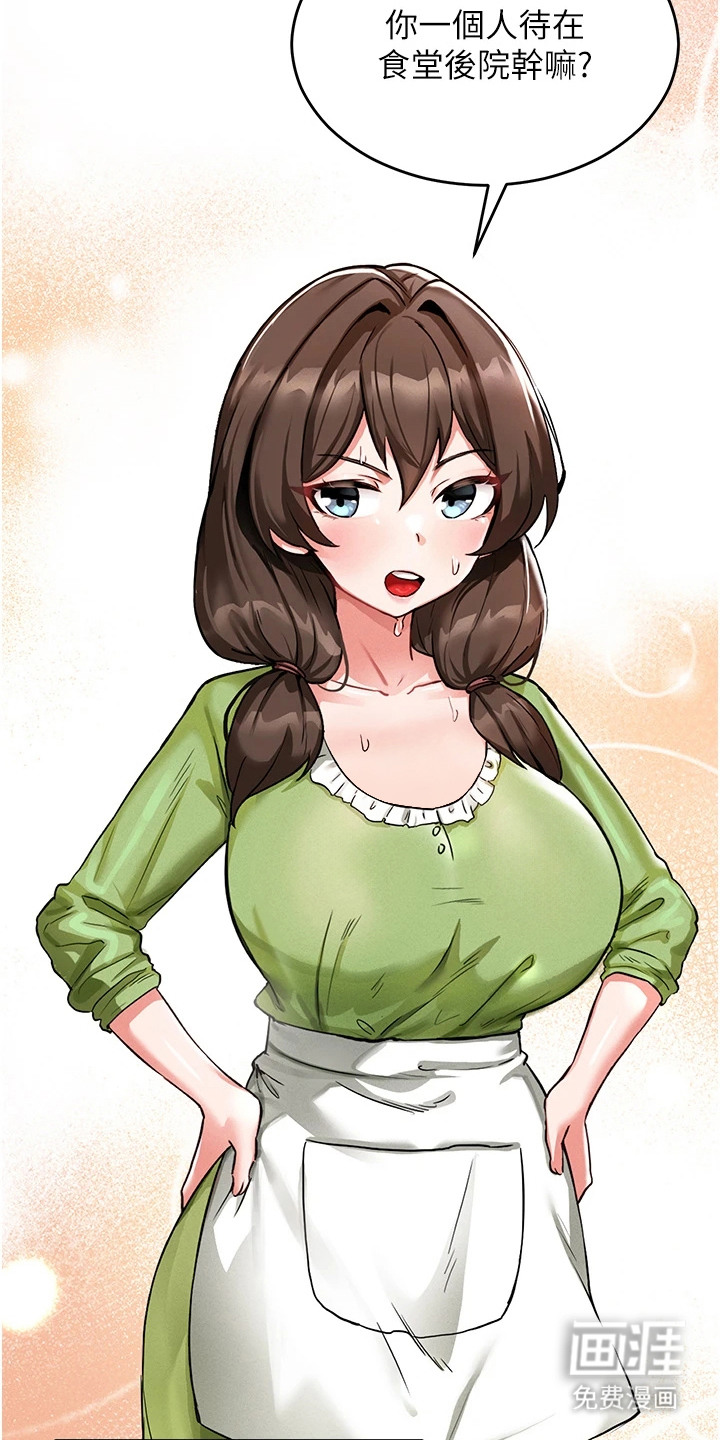 第3话：第3章：找茬预览分镜