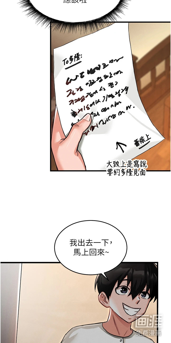 第4话：第4章：圈套预览分镜