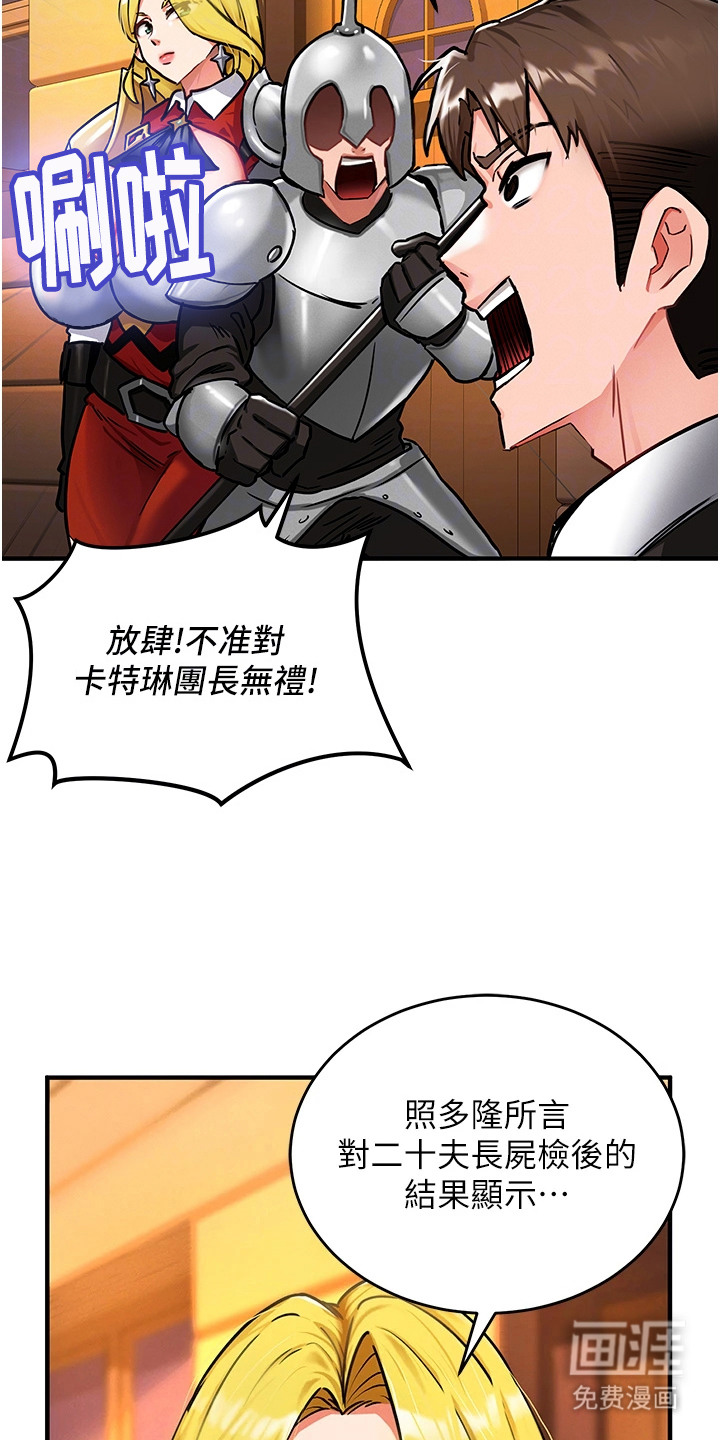 第6话：第6章：抓走预览分镜